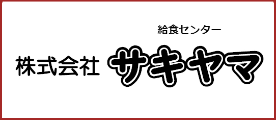 株式会社サキヤマ
