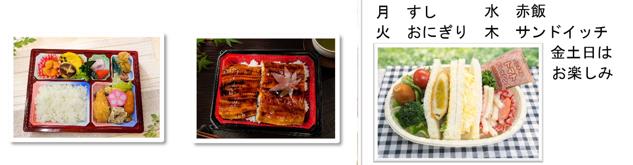 特製弁当 